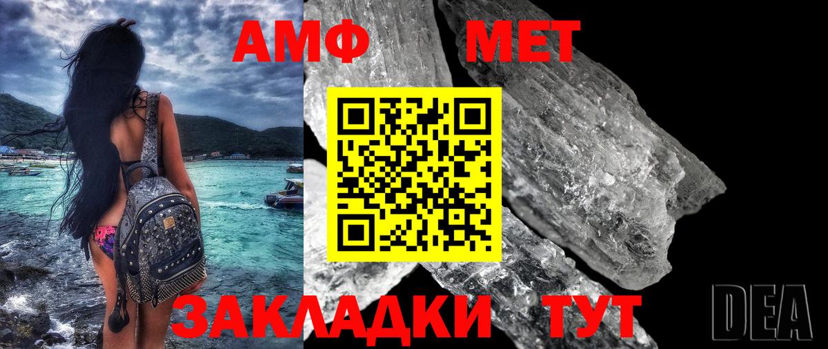 АМФЕТАМИН Premium Партизанск