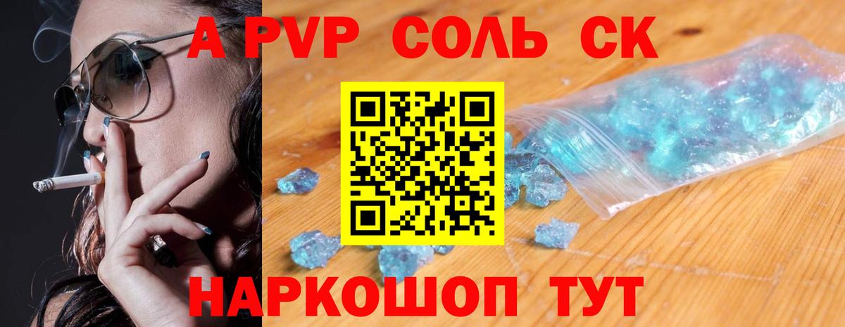 Альфа ПВП СК Партизанск
