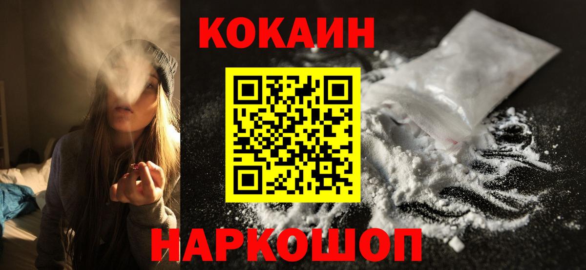 COCAIN Колумбийский  Вход с VPN  Cocaine  Партизанск  КОКАИН Эквадор 