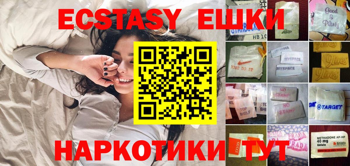 Экстази XTC Партизанск