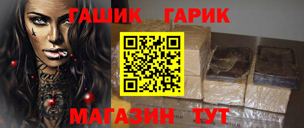 Партизанск  Гашиш hashish  магазин продажи наркотиков  Вход с VPN  ГАШ Premium 