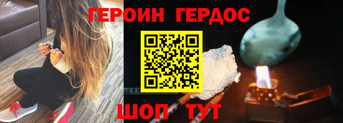 Партизанск  ГЕРОИН герыч  Вход с VPN 