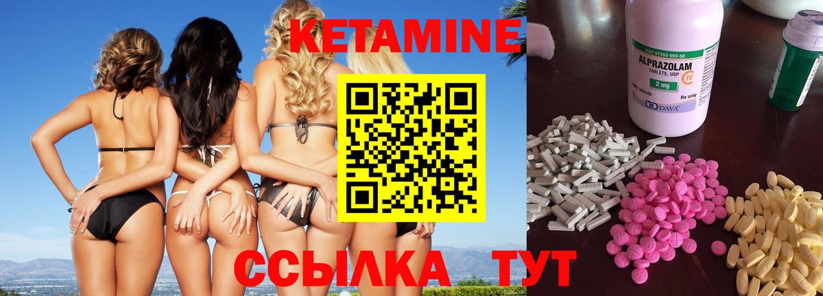 Партизанск  КЕТАМИН ketamine  КЕТАМИН VHQ  Вход с VPN 