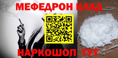 мяу мяу кристалл Рыбинск