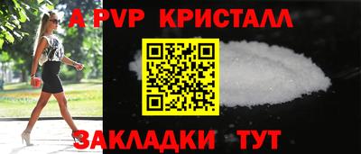 мяу мяу кристалл Рыбинск