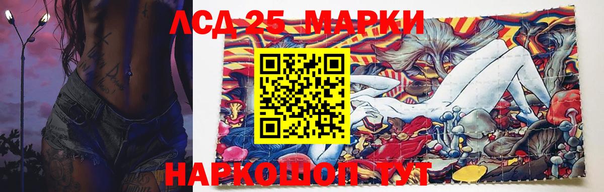 Лсд 25 экстази ecstasy  ЛСД экстази кислота  Партизанск  Вход с VPN 