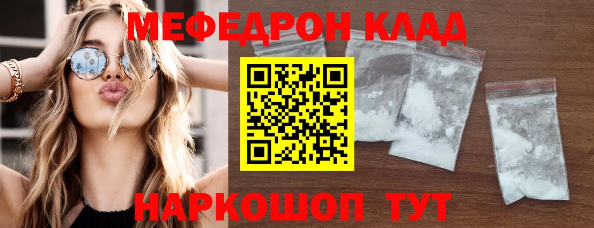 Меф Партизанск