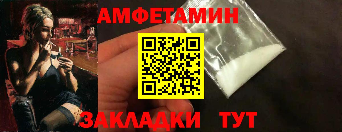 Первитин Декстрометамфетамин 99.9% Партизанск