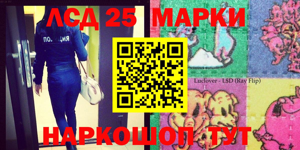 Марки 25I-NBOMe 1,5мг Партизанск