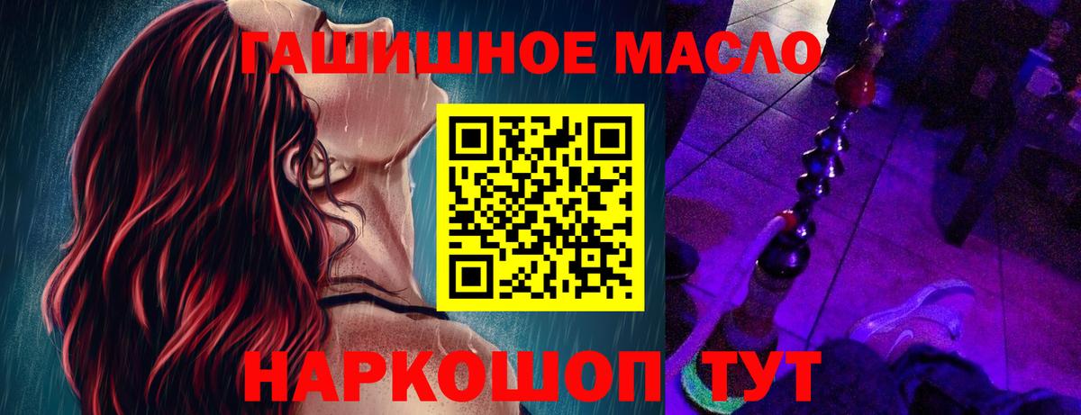 ТГК концентрат  ТГК THC oil  Партизанск  Вход с VPN 