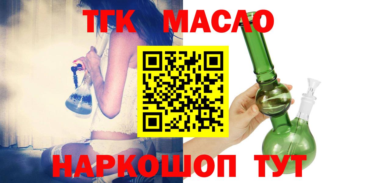 Дистиллят ТГК жижа Партизанск