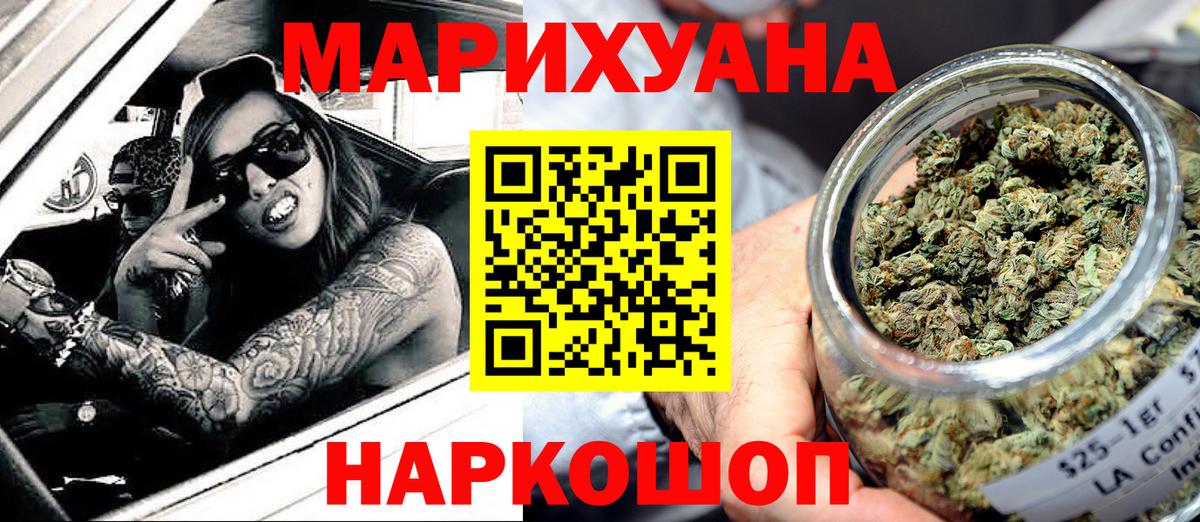 Канабис White Widow  Канабис MAZAR  Партизанск  МАРИХУАНА Ganja  Вход с VPN 